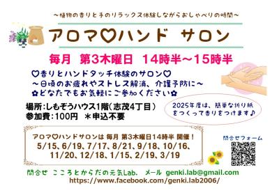 20250515-掲示板_横（外用）-年間用